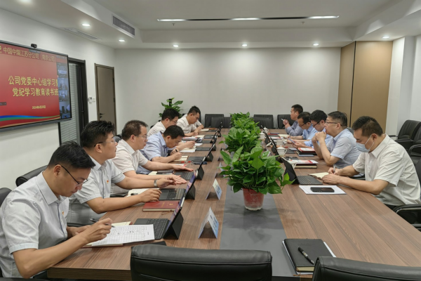 江苏分公司(南京公司):发扬“学到底”精神 矢志“创一流”业绩 全力推动党纪学习教育走深走实.png