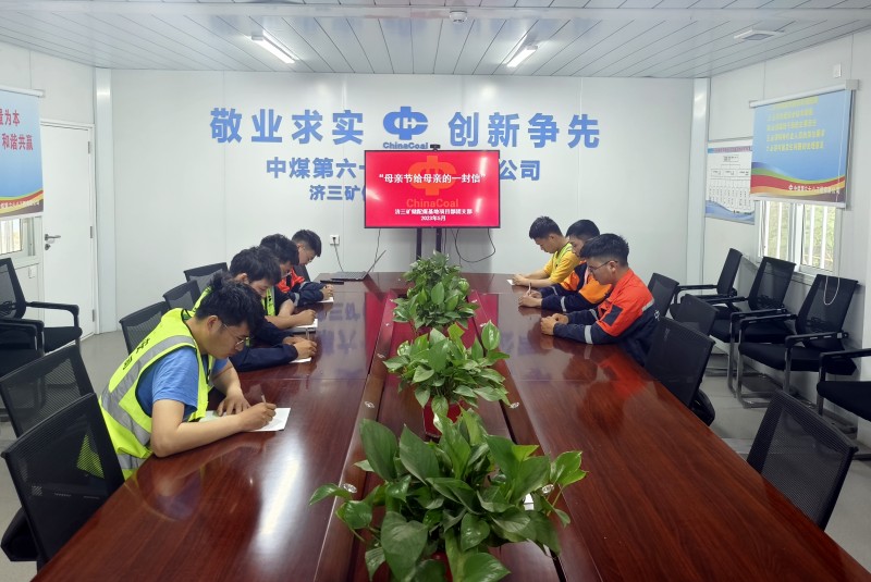 济三矿储配煤基地项目部开展“温馨五月天,暖心母亲情”主题团日活动 .jpg