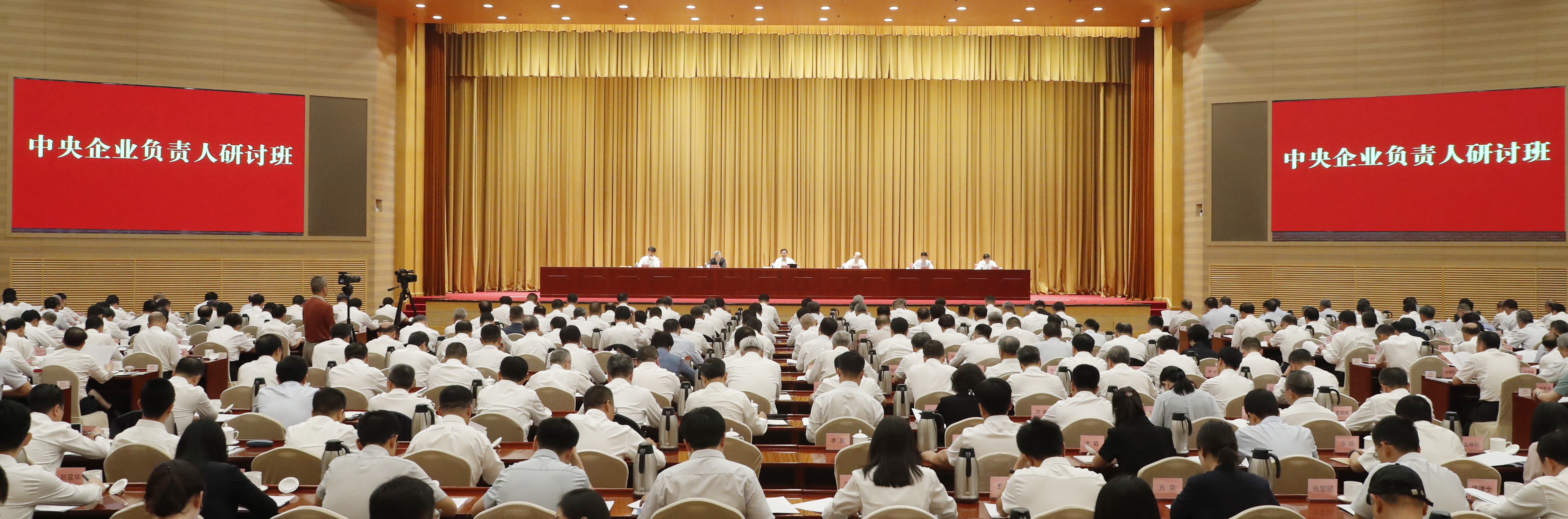 张玉卓、国资、央企、国资委、书记、主任、国企、企业改革