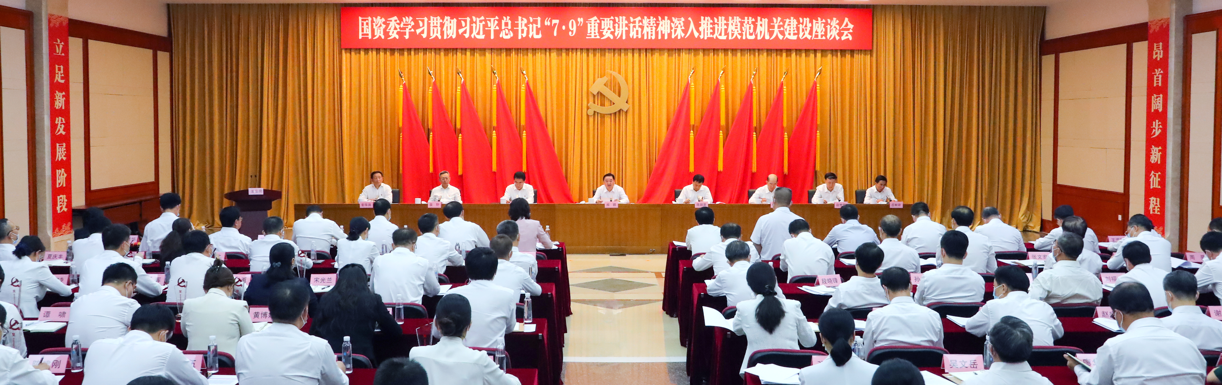 郝鹏、国资、央企、国资委、书记、主任、国企、企业改革